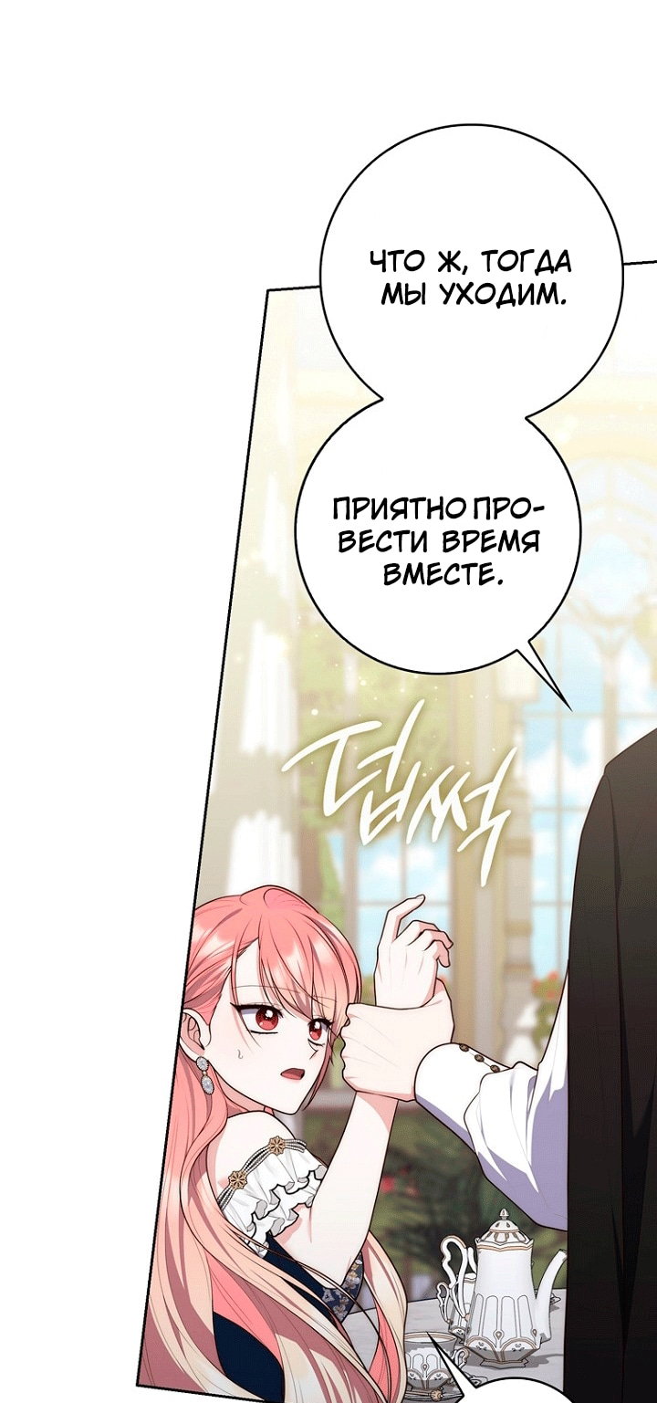 Манга Принцесса-гадалка - Глава 148 Страница 11