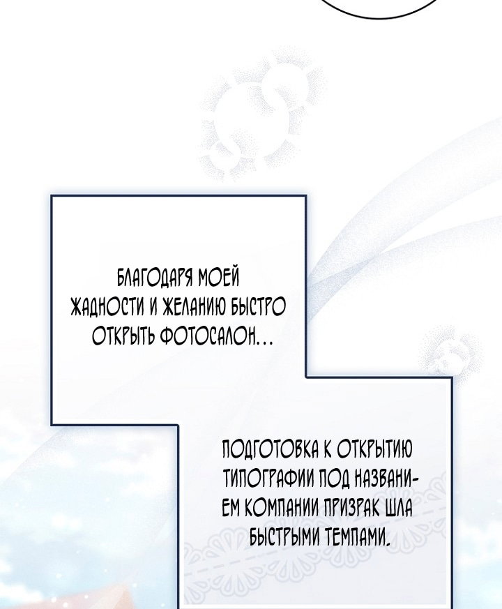 Манга Принцесса-гадалка - Глава 148 Страница 71