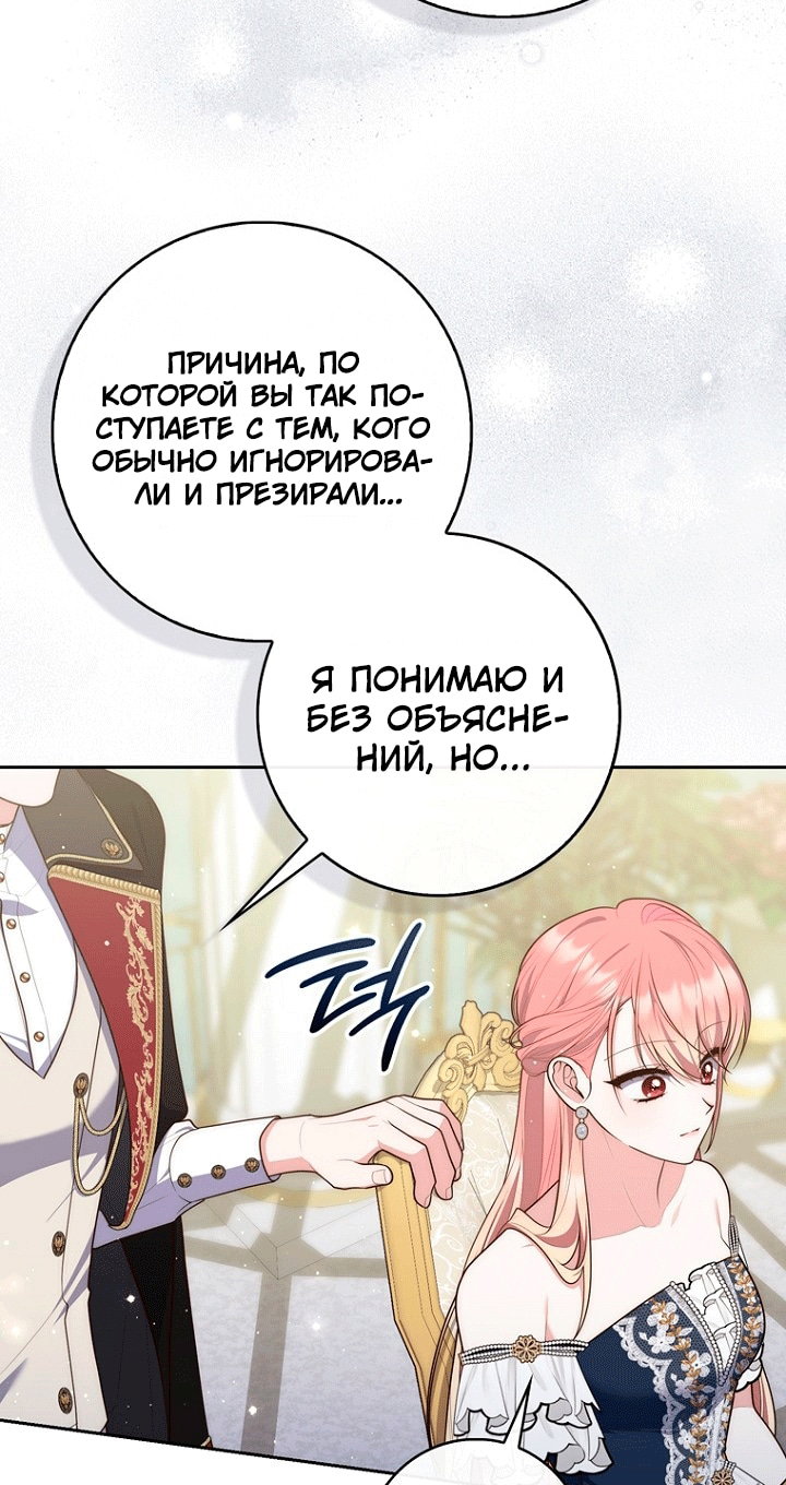 Манга Принцесса-гадалка - Глава 148 Страница 4