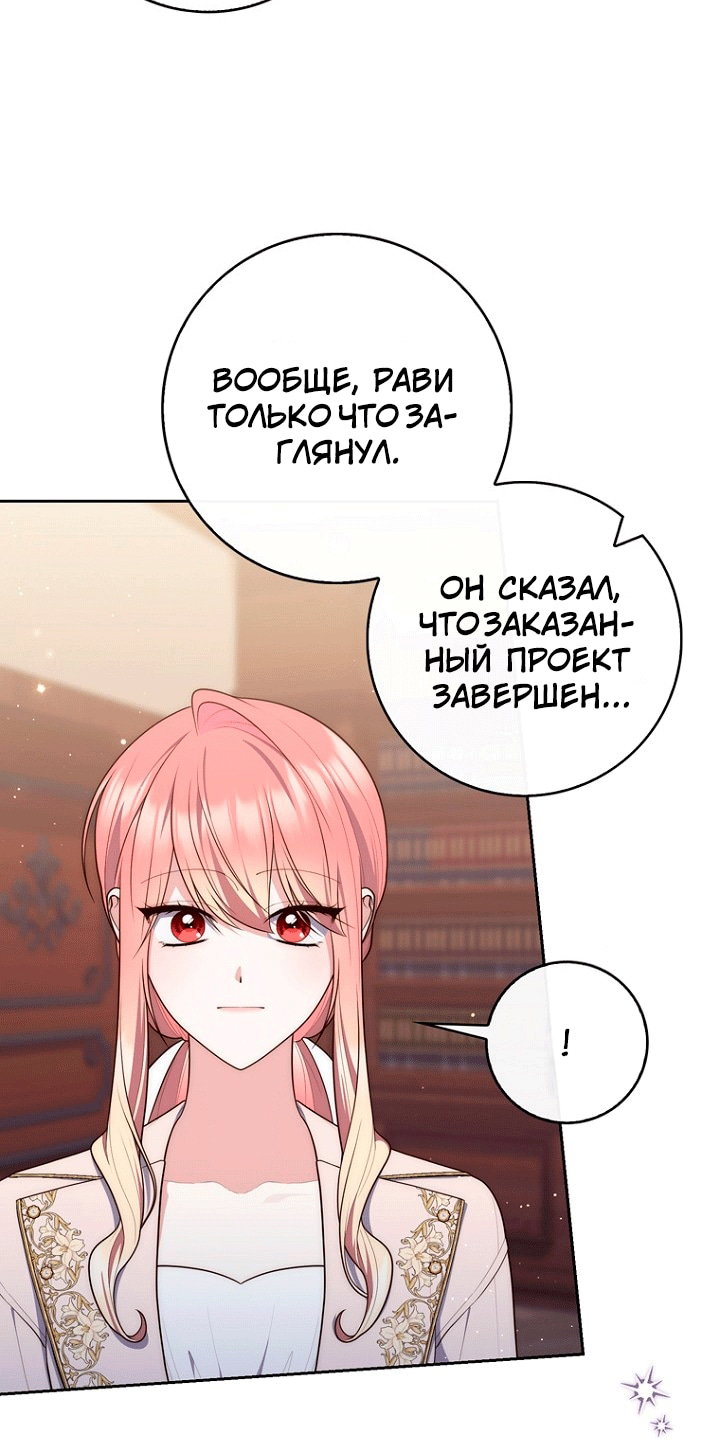 Манга Принцесса-гадалка - Глава 148 Страница 45
