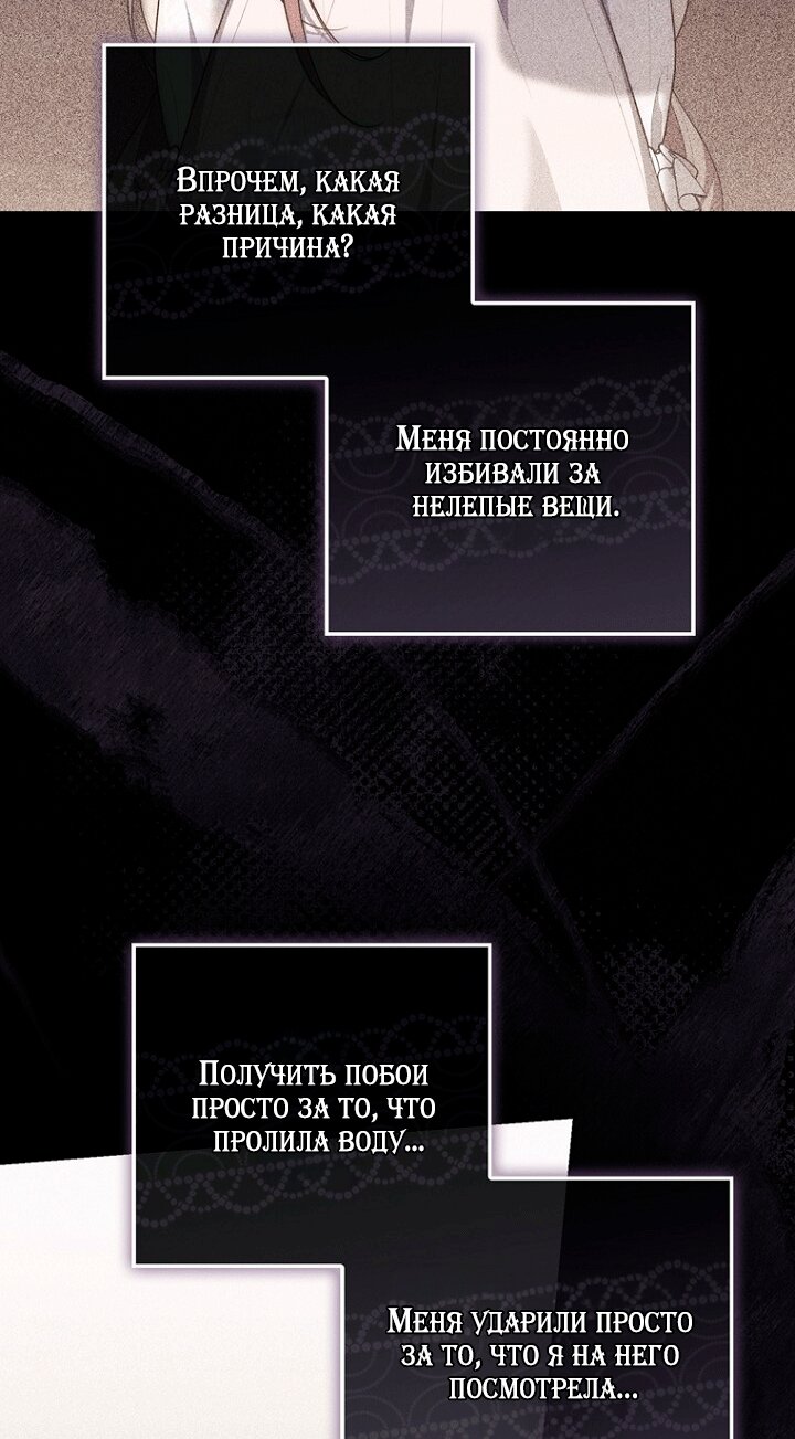 Манга Принцесса-гадалка - Глава 150 Страница 69