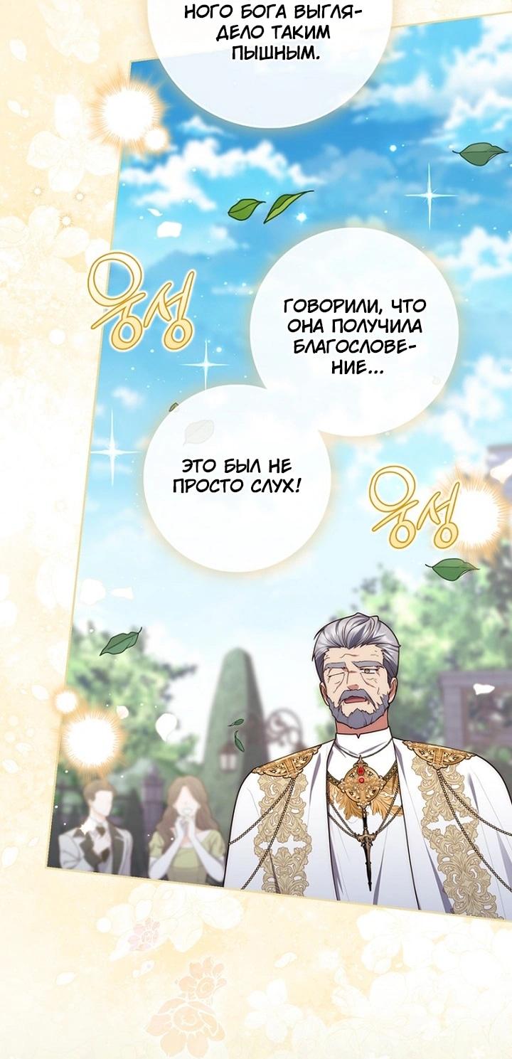 Манга Принцесса-гадалка - Глава 155 Страница 47