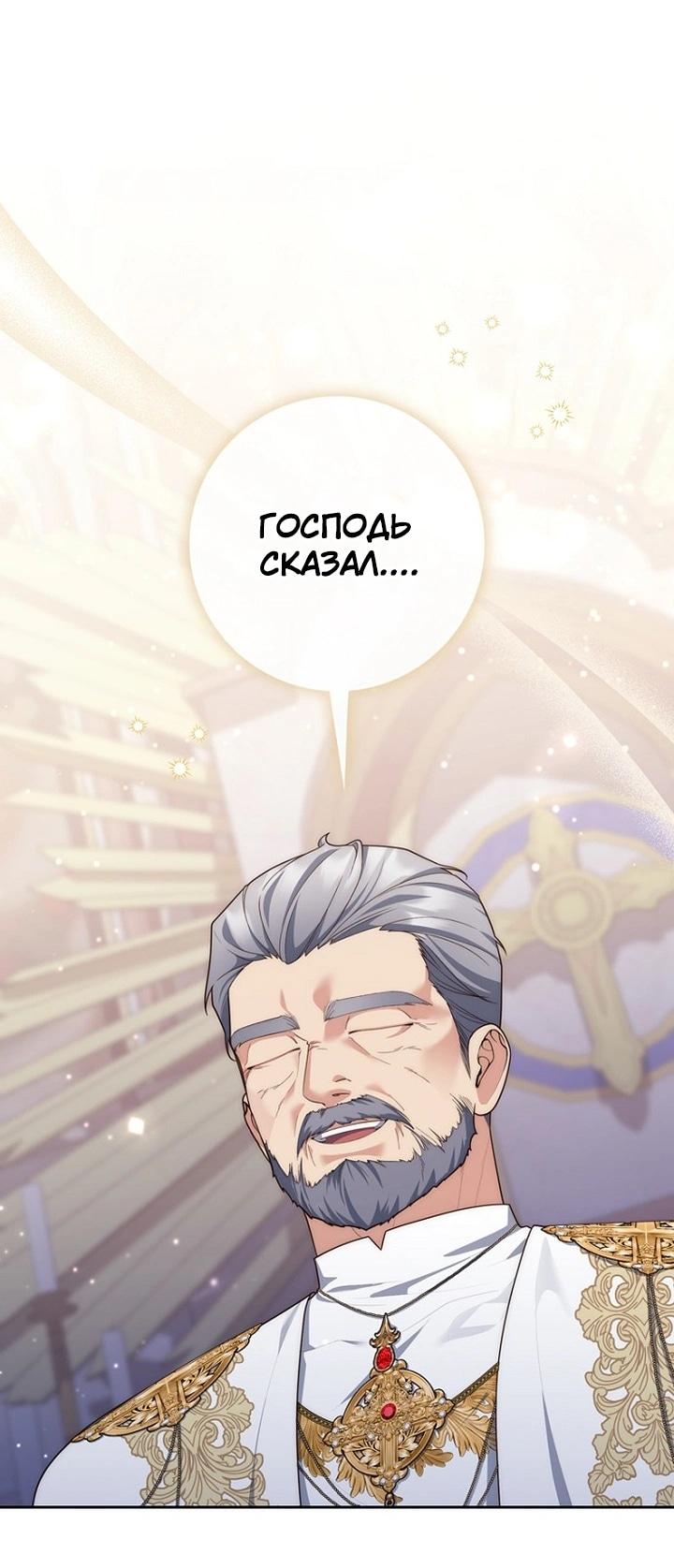 Манга Принцесса-гадалка - Глава 155 Страница 11