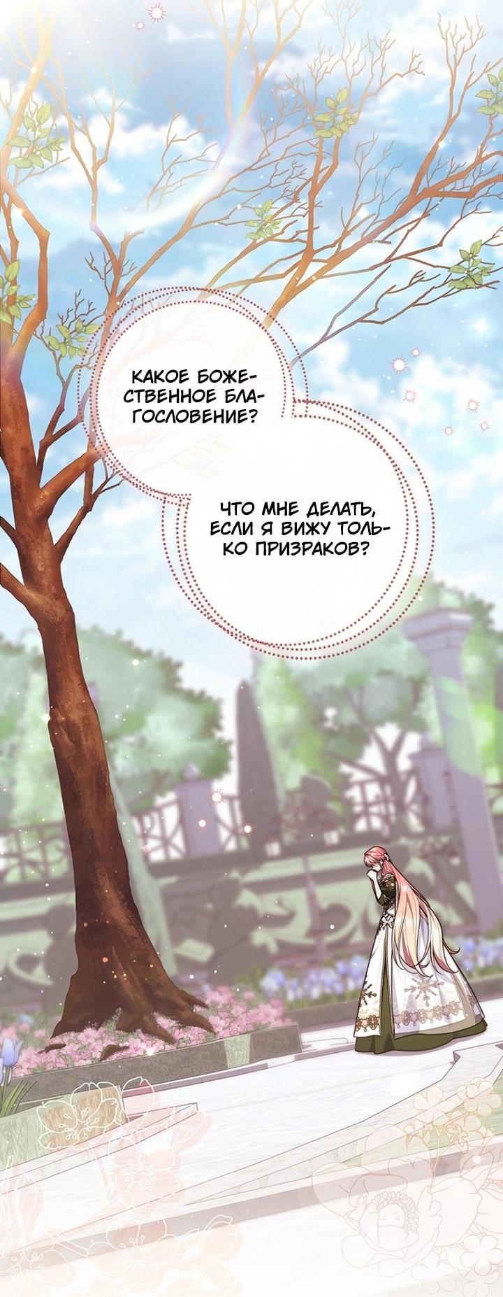 Манга Принцесса-гадалка - Глава 155 Страница 36