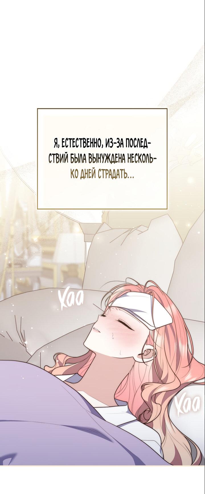 Манга Принцесса-гадалка - Глава 107 Страница 5