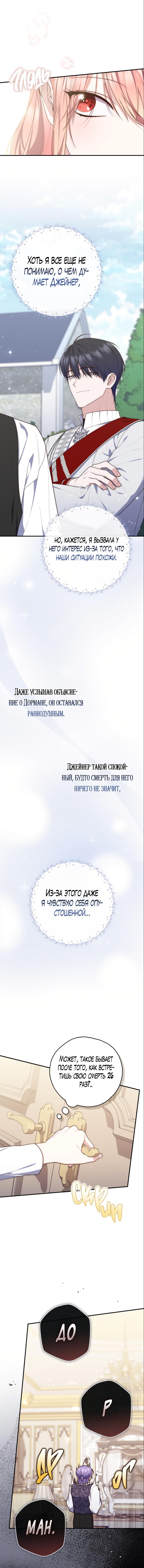 Манга Принцесса-гадалка - Глава 113 Страница 22