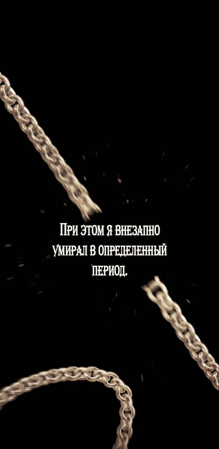 Манга Принцесса-гадалка - Глава 120 Страница 5