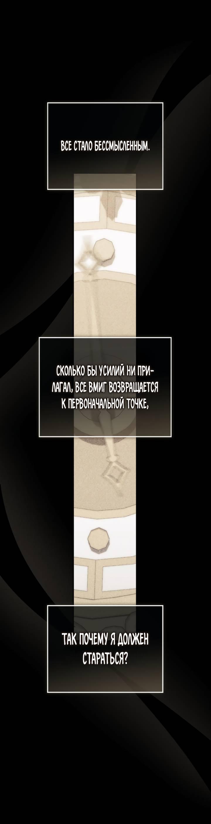 Манга Принцесса-гадалка - Глава 120 Страница 8