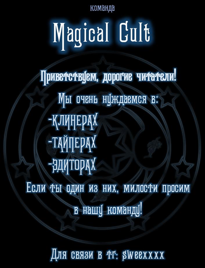 Манга Я пощекочу вас, учитель - Глава 7 Страница 1