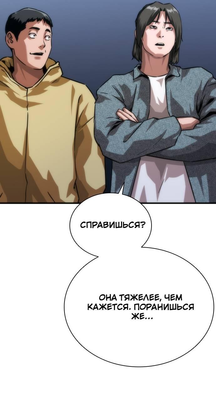 Манга Зомби-апокалипсис 82-08 - Глава 122 Страница 26