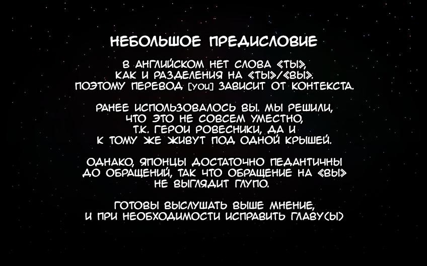 Манга Три гениальных сестры неожиданно оказались влюблены - Глава 5 Страница 1