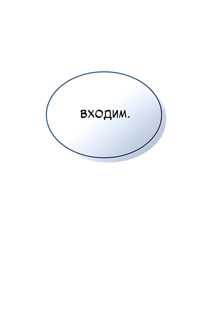 Манга Безумно талантливый игрок - Глава 79 Страница 69