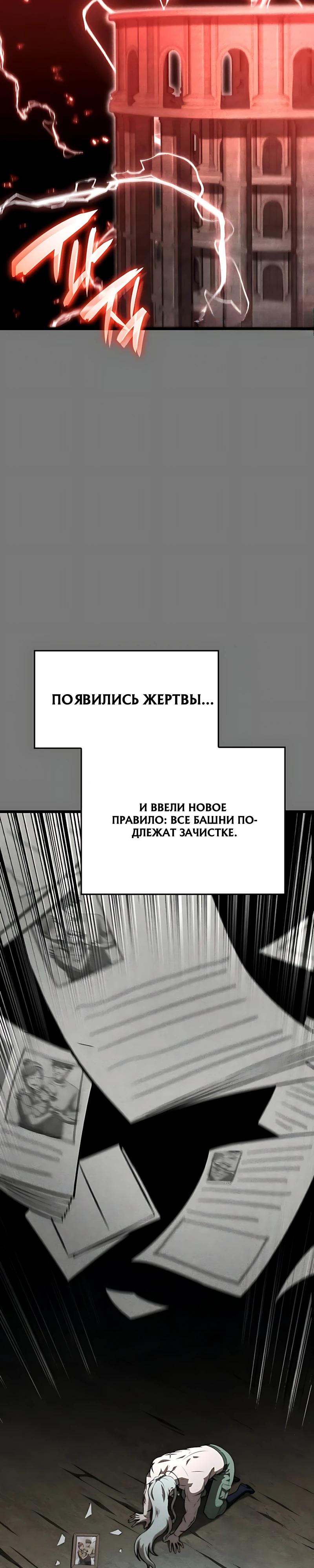 Манга Безумно талантливый игрок - Глава 98 Страница 15