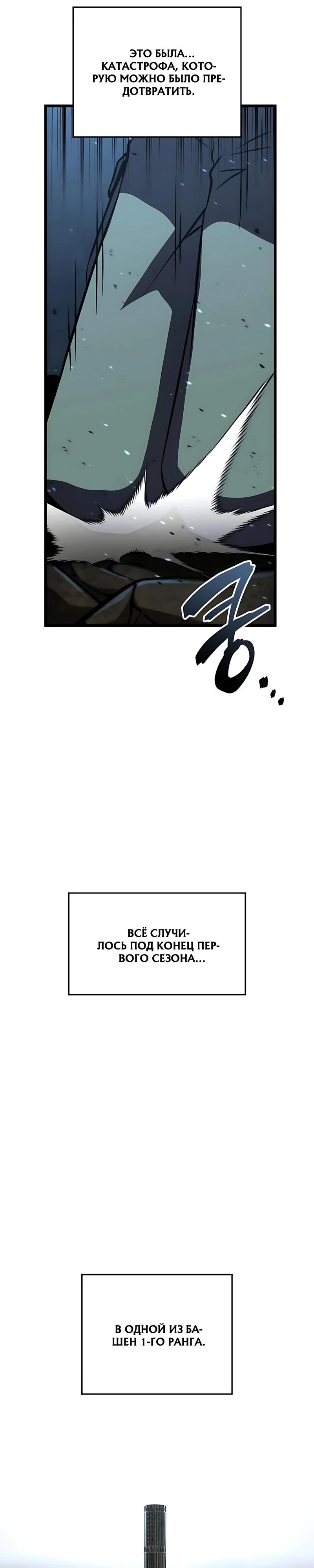 Манга Безумно талантливый игрок - Глава 98 Страница 13
