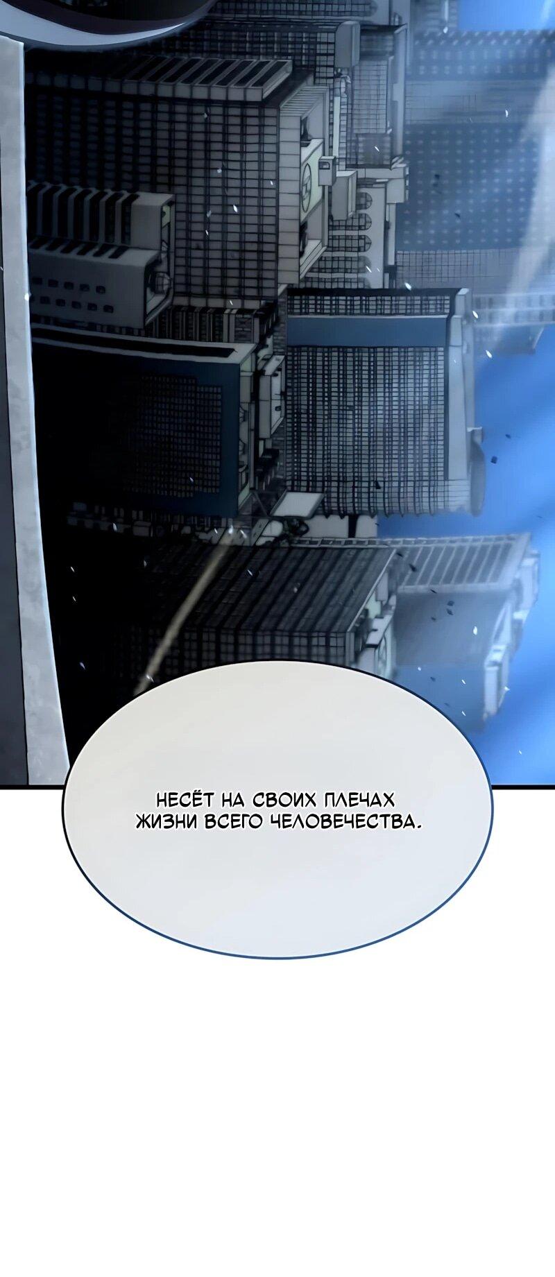 Манга Безумно талантливый игрок - Глава 99 Страница 25
