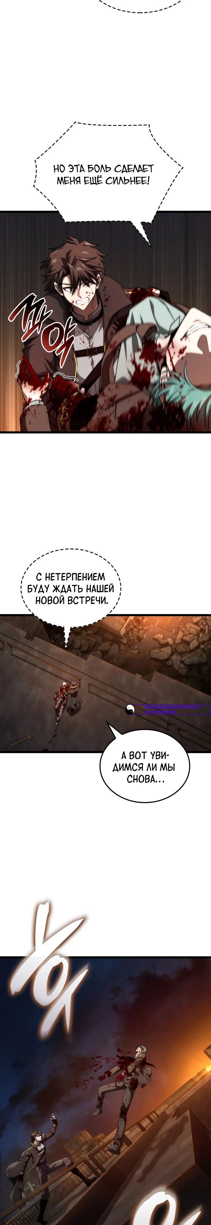 Манга Безумно талантливый игрок - Глава 65 Страница 3