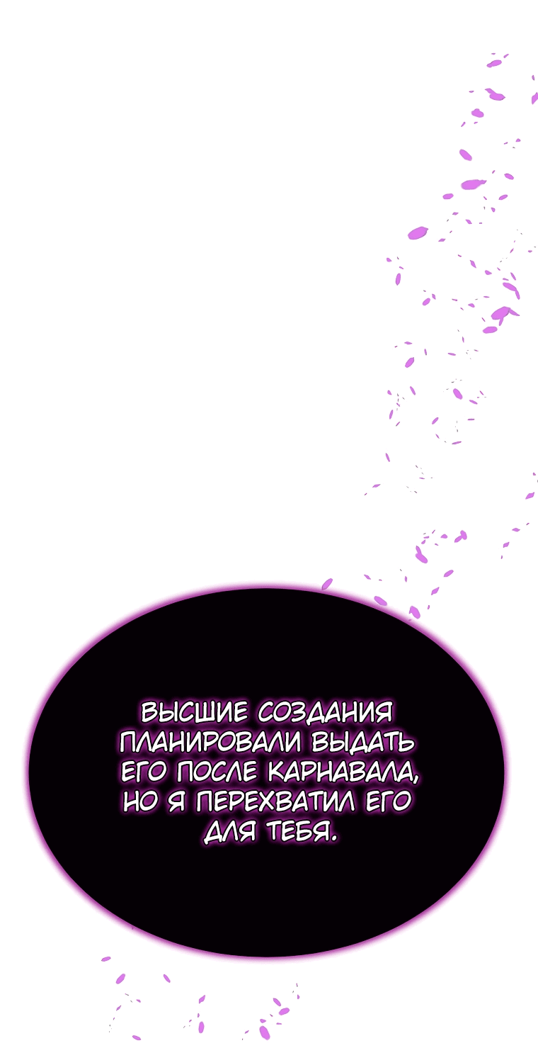 Манга Возвращение тирана апокалипсиса - Глава 9 Страница 25