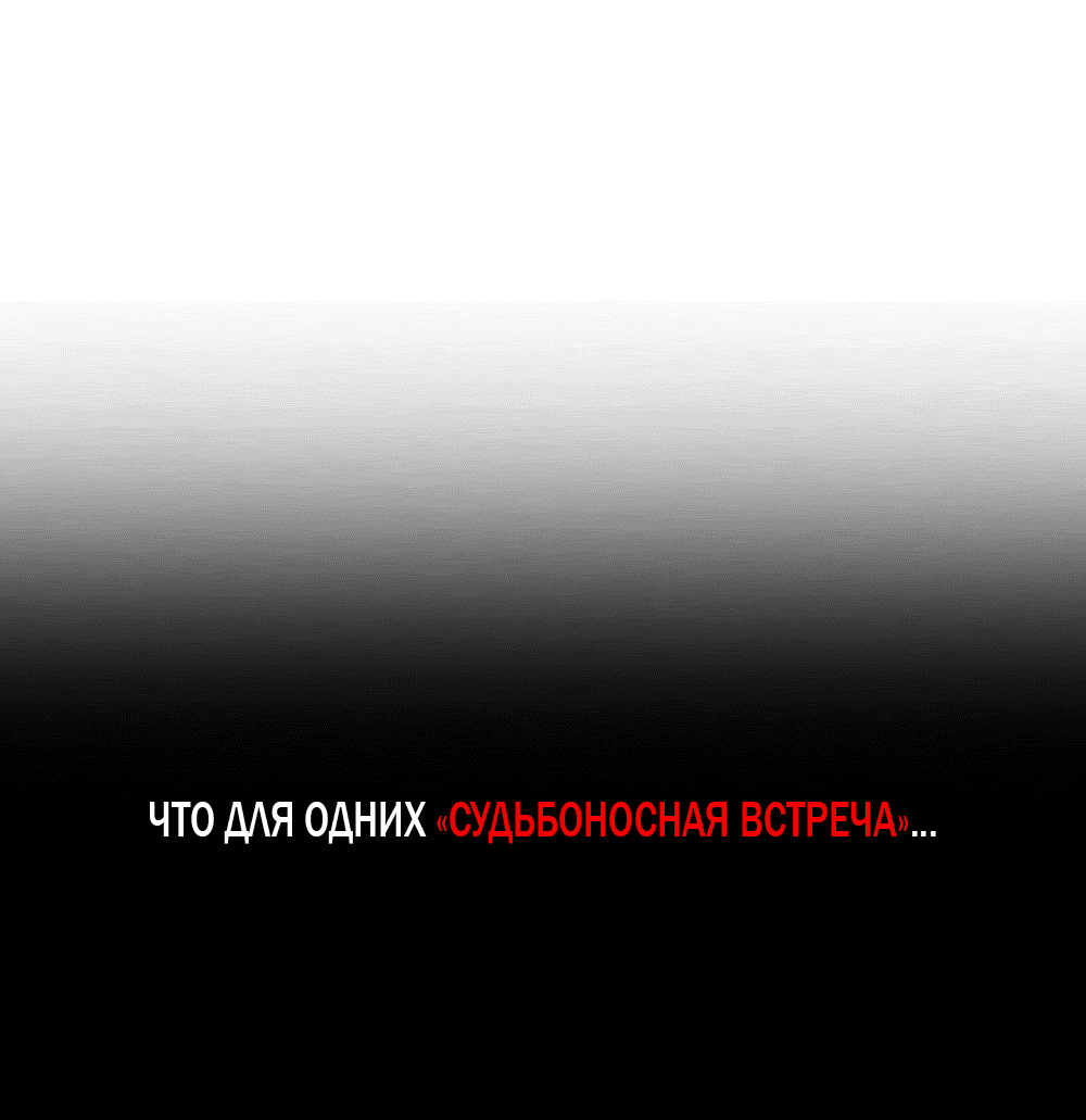 Манга Заставь меня сиять - Глава 1 Страница 50