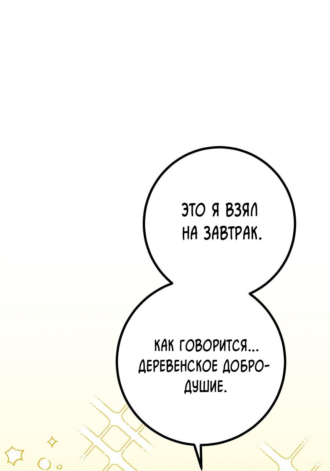 Манга Мой дом стал местом для съёмок! - Глава 10 Страница 36