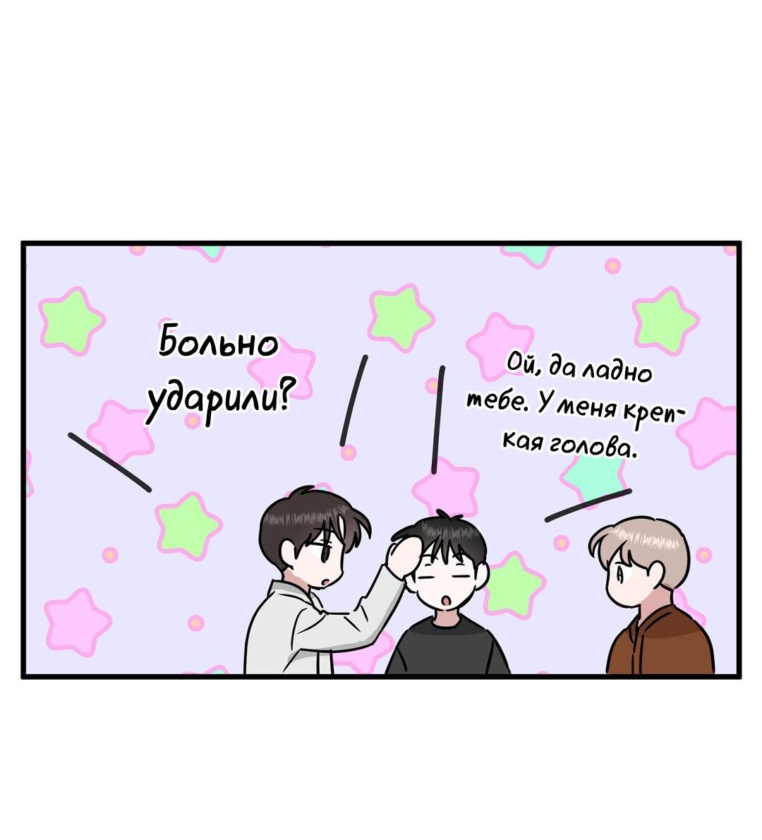 Манга Мой дом стал местом для съёмок! - Глава 11 Страница 24