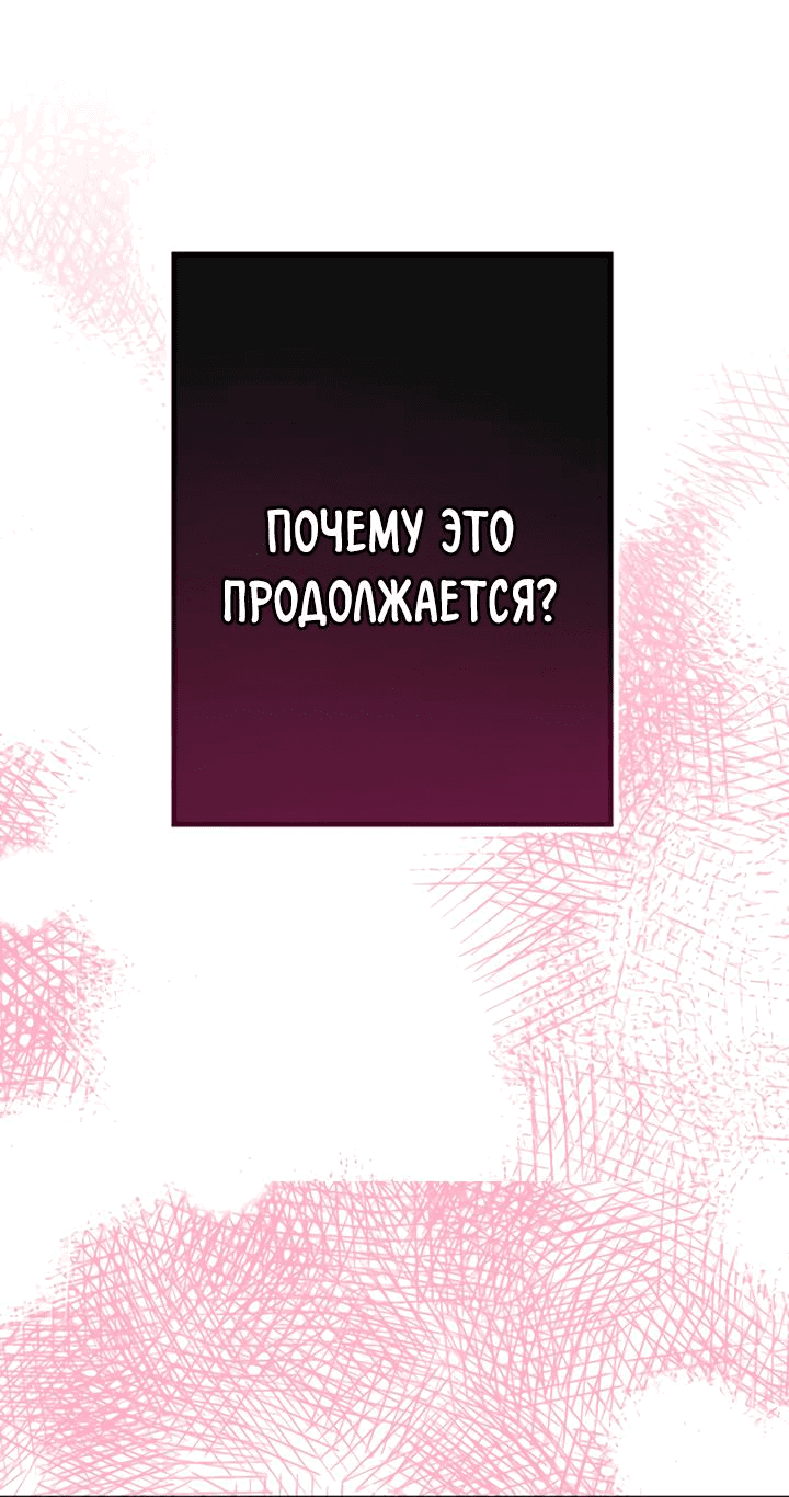 Манга Мухёк и Наи - Глава 13 Страница 55