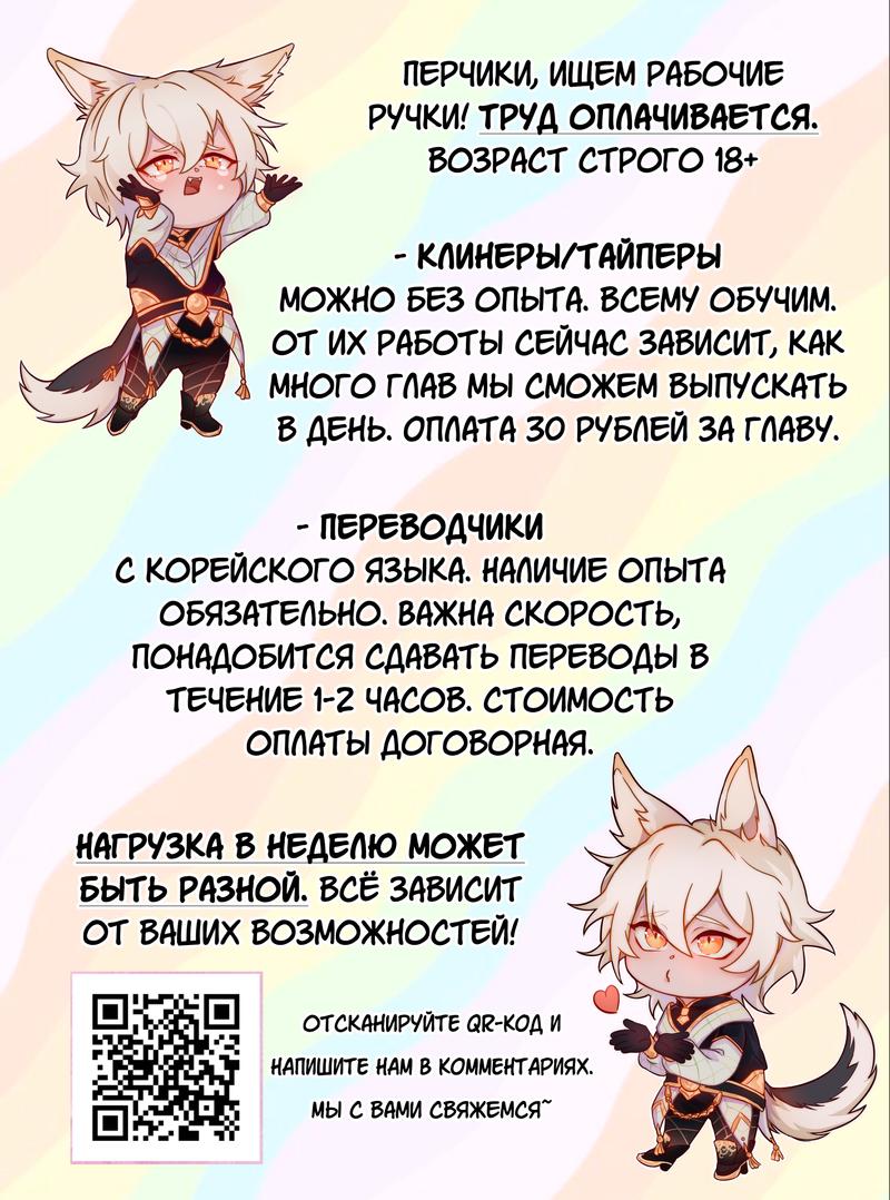 Манга Мухёк и Наи - Глава 17 Страница 2