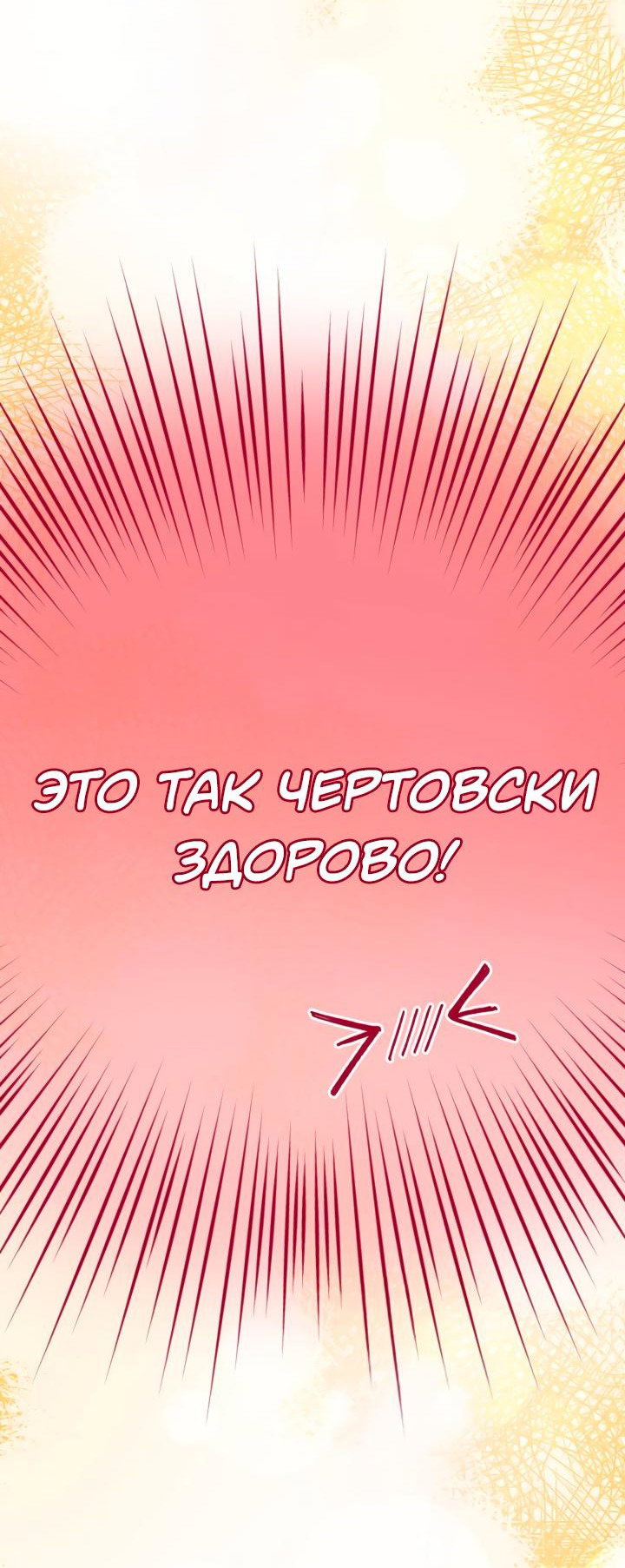 Манга Мухёк и Наи - Глава 17 Страница 37