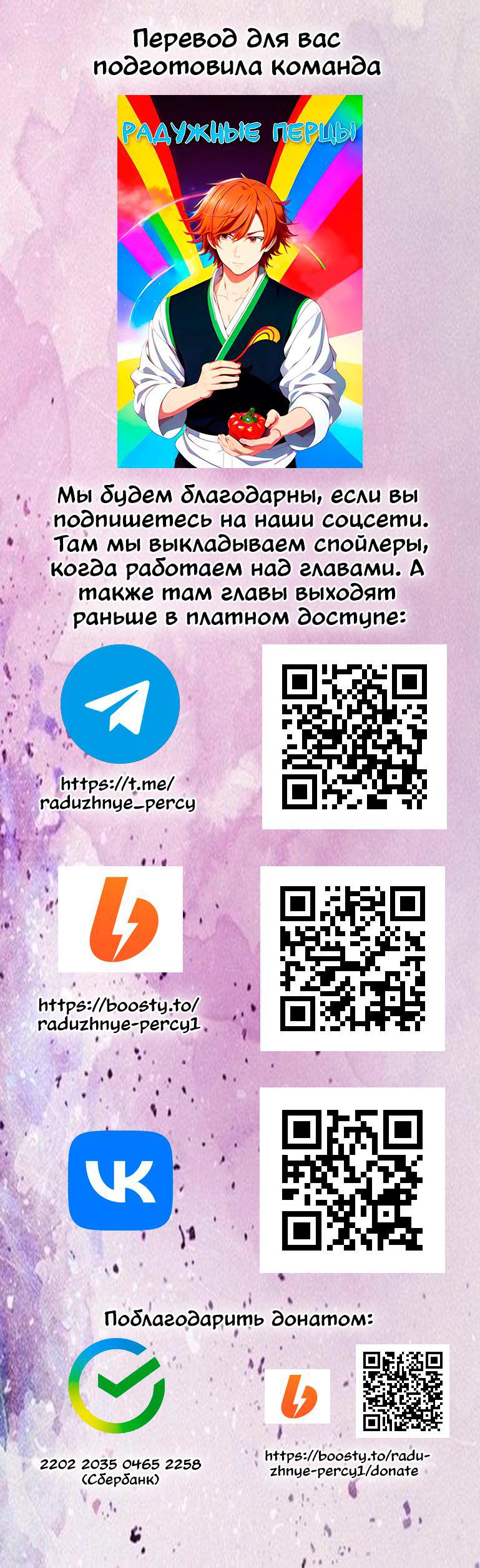 Манга Мухёк и Наи - Глава 42 Страница 1