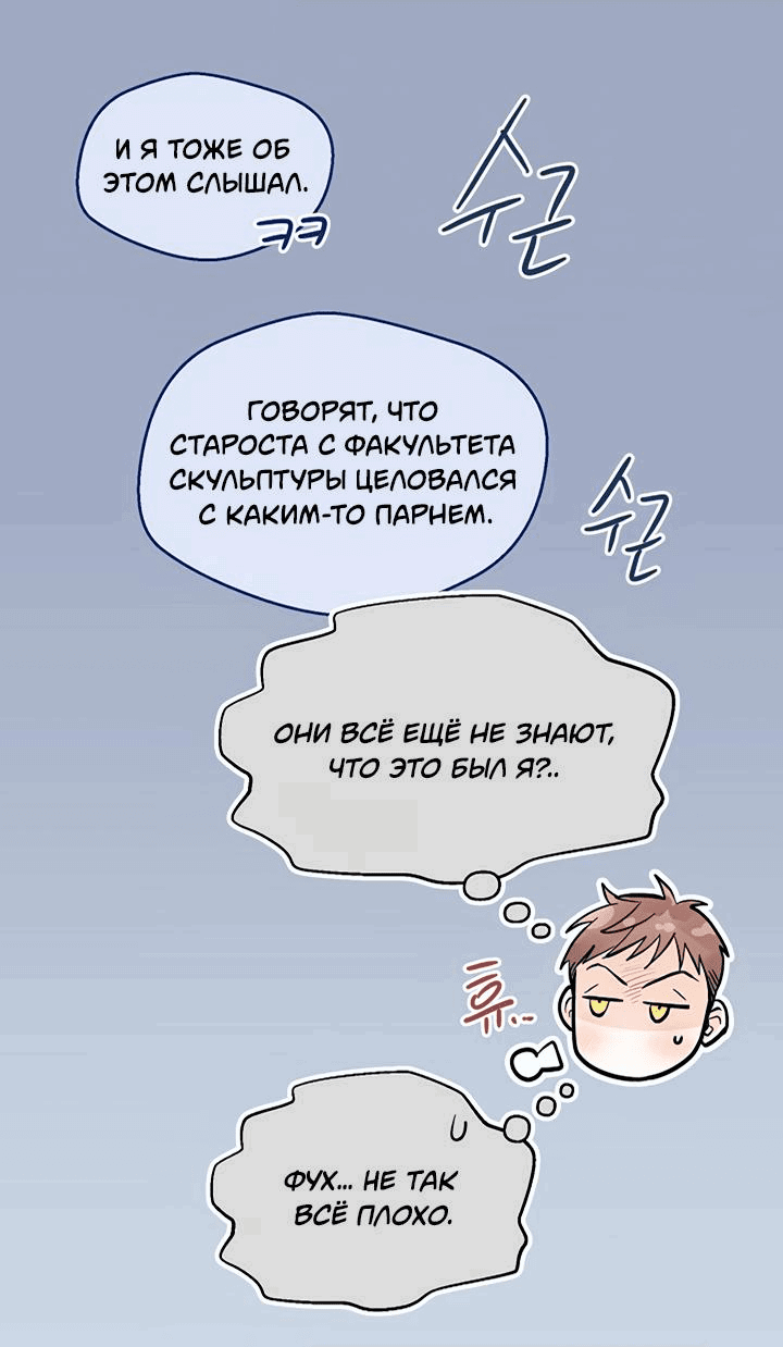 Манга Мухёк и Наи - Глава 42 Страница 9