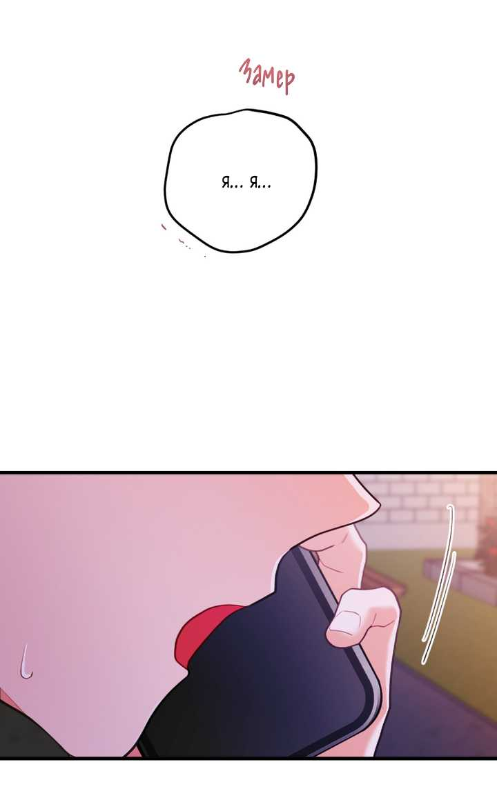 Манга Любовь, расцветающая цветками груши - Глава 83 Страница 38