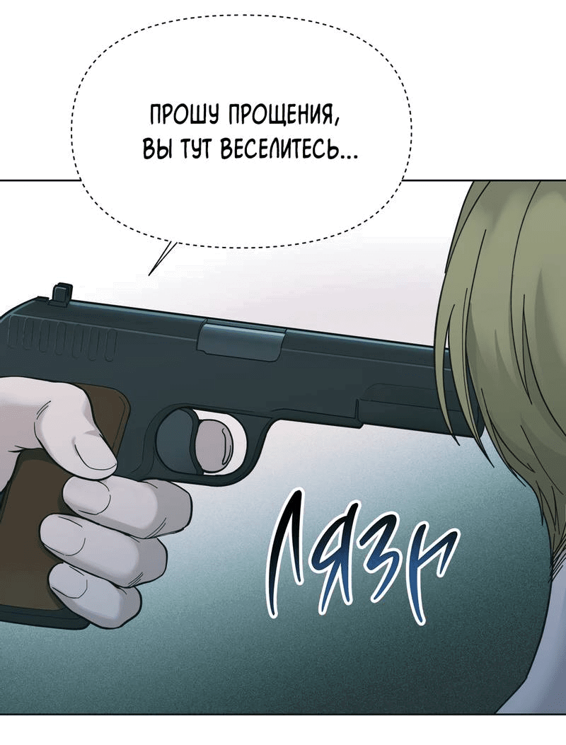 Манга Любовь, расцветающая цветками груши - Глава 64 Страница 61