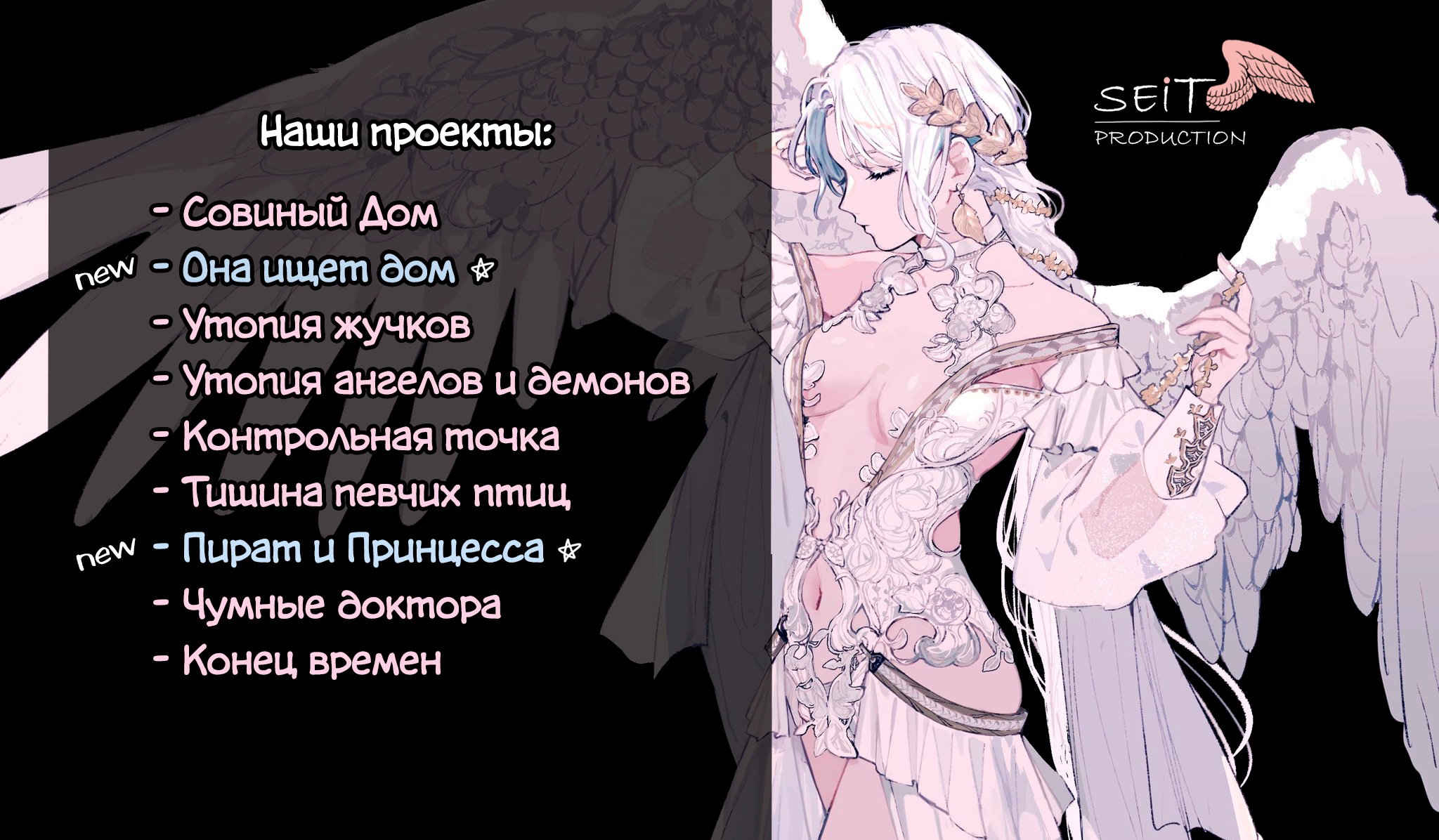 Манга Чумные доктора - Глава 24 Страница 1