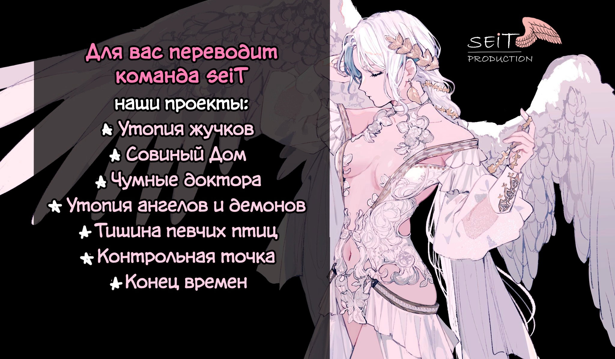 Манга Чумные доктора - Глава 12 Страница 1