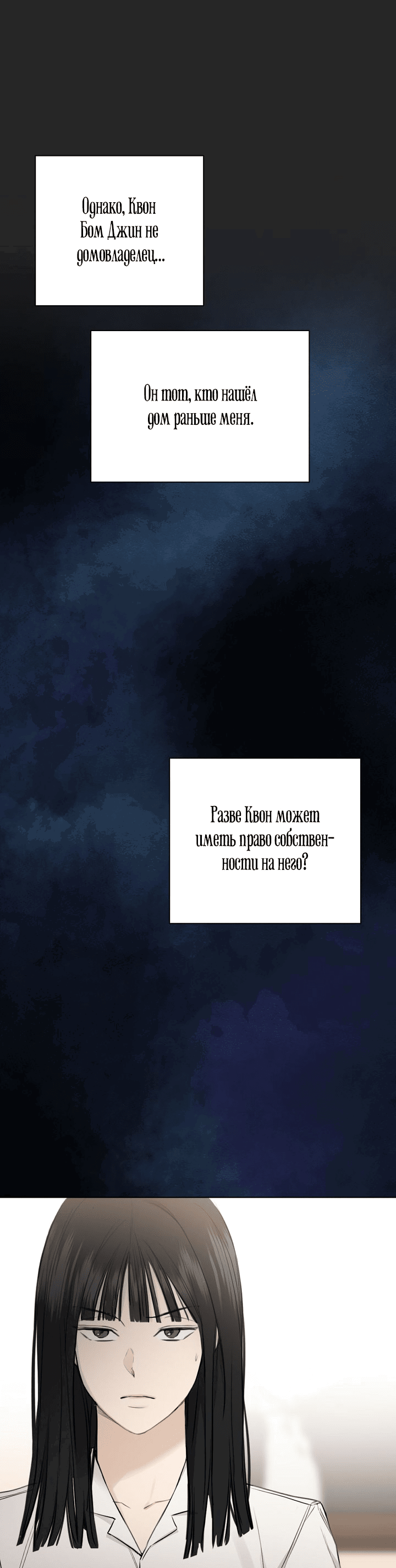 Манга Ещё только рассвет - Глава 2 Страница 9