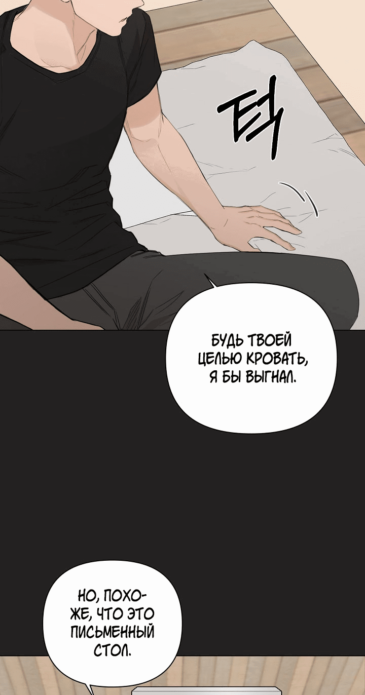 Манга Ещё только рассвет - Глава 2 Страница 15