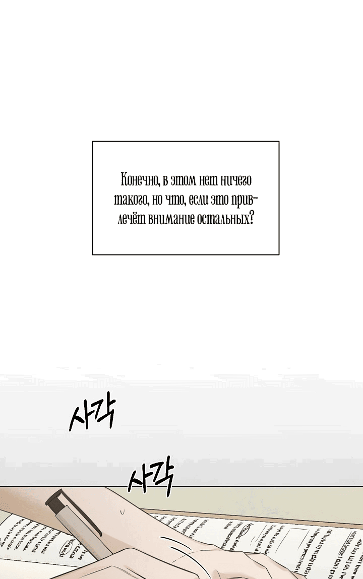 Манга Ещё только рассвет - Глава 23 Страница 57