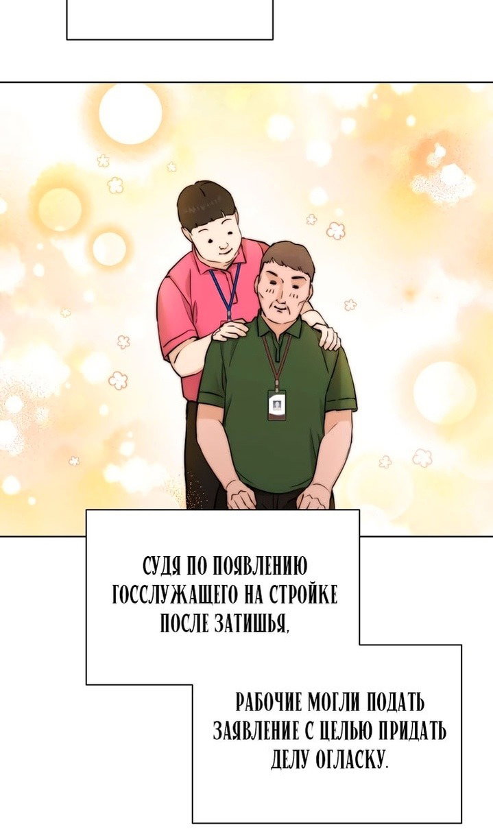 Манга Ещё только рассвет - Глава 33 Страница 94