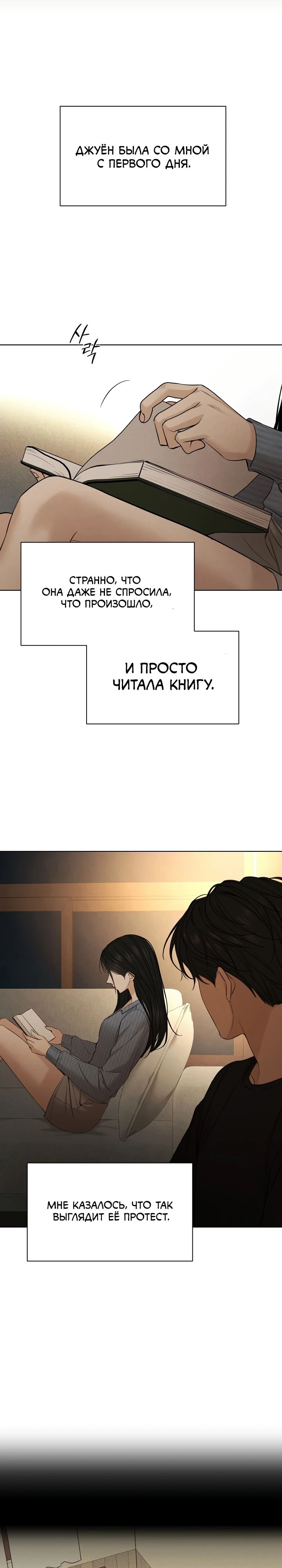 Манга Ещё только рассвет - Глава 67 Страница 16