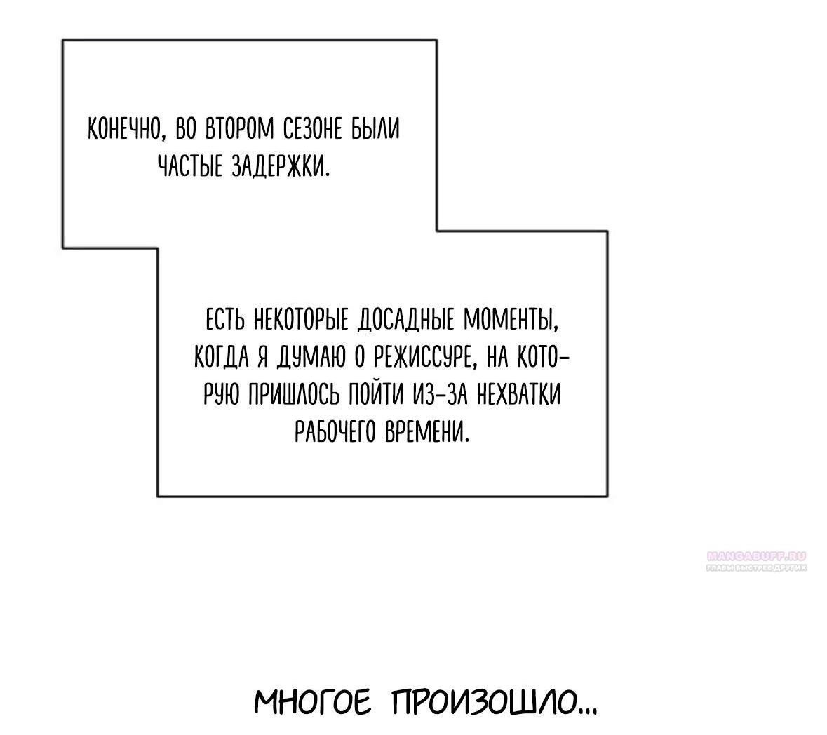 Манга Ещё только рассвет - Глава 70 Страница 17