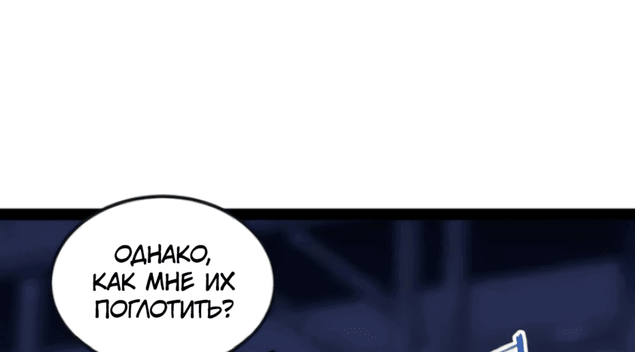 Манга Не можешь убить? Прости, но я бессмертный - Глава 81 Страница 14