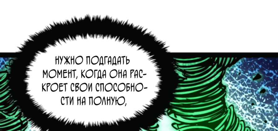 Манга Не можешь убить? Прости, но я бессмертный - Глава 96 Страница 13