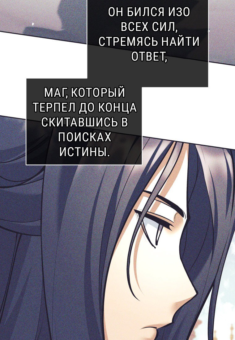 Манга Я больше не герой - Глава 111 Страница 27