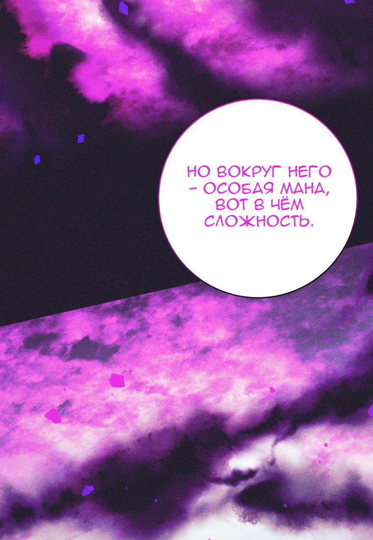 Манга Я больше не герой - Глава 111 Страница 78