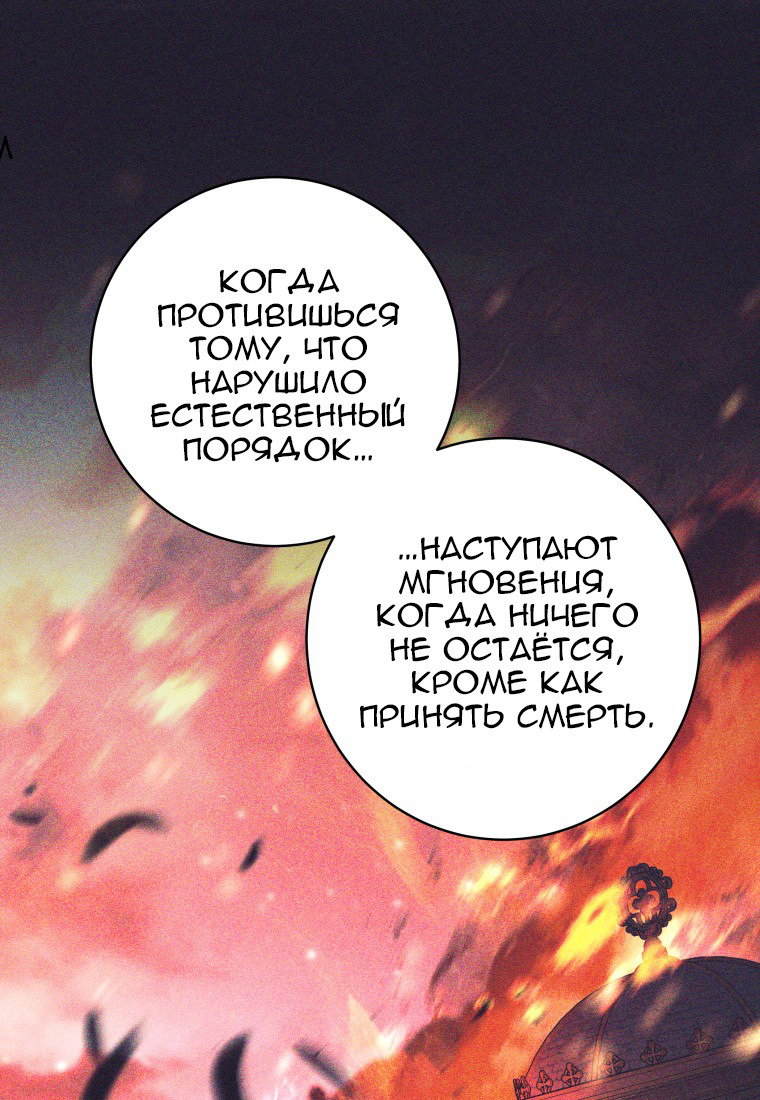 Манга Я больше не герой - Глава 111 Страница 38