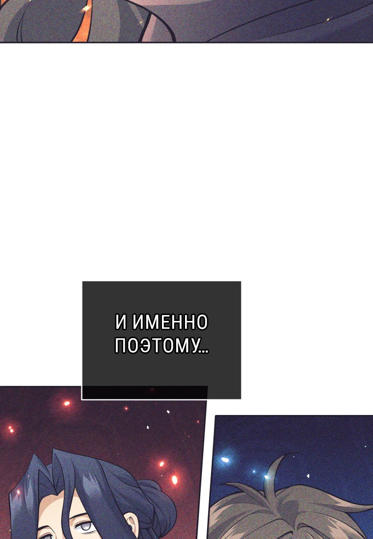 Манга Я больше не герой - Глава 111 Страница 33