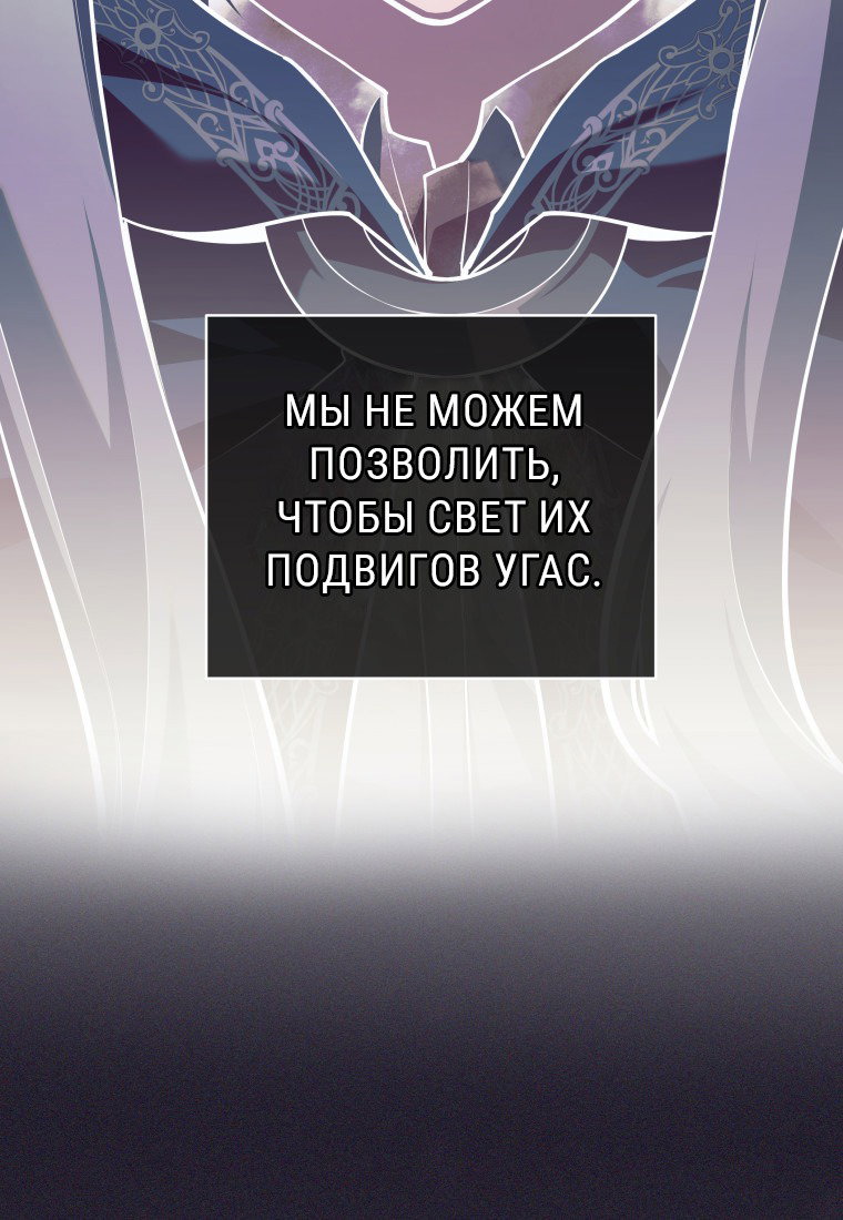 Манга Я больше не герой - Глава 111 Страница 37