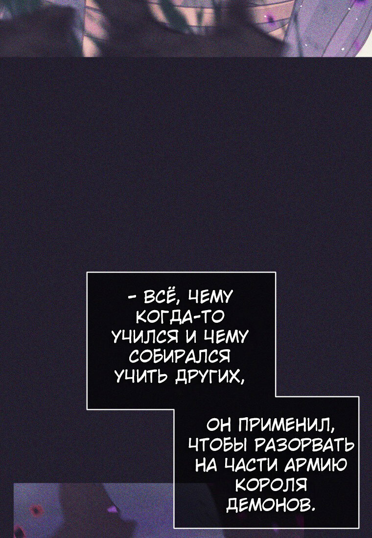 Манга Я больше не герой - Глава 113 Страница 5
