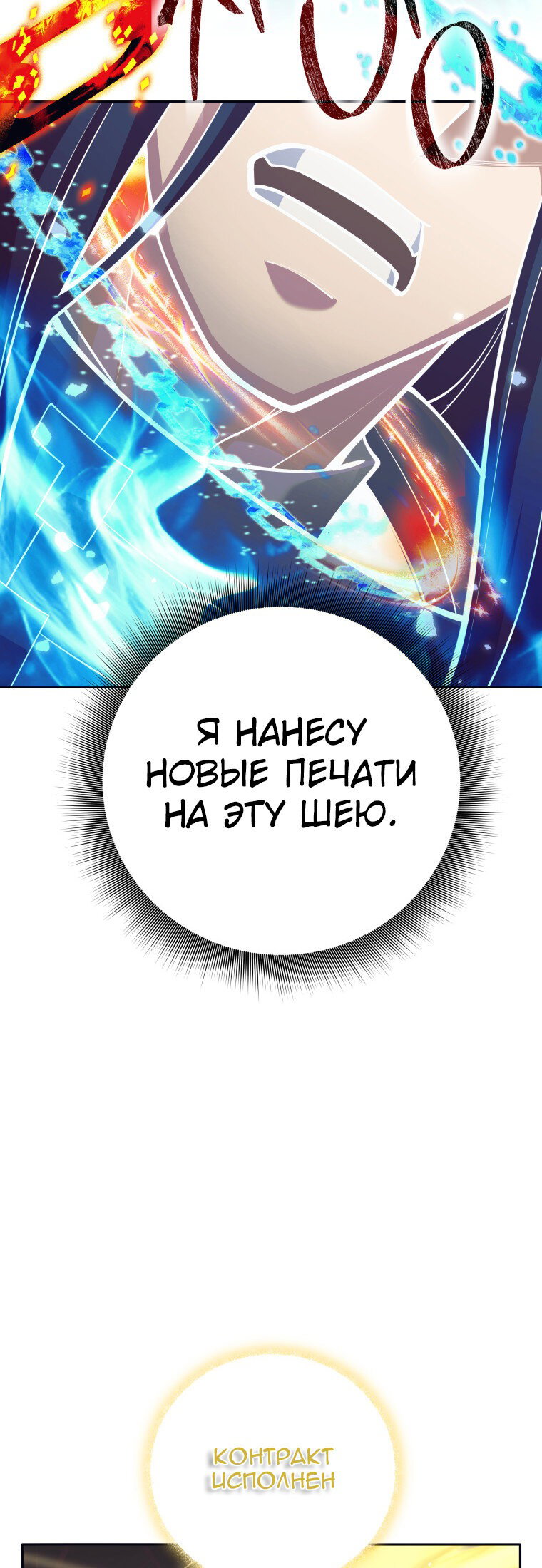 Манга Я больше не герой - Глава 113 Страница 97