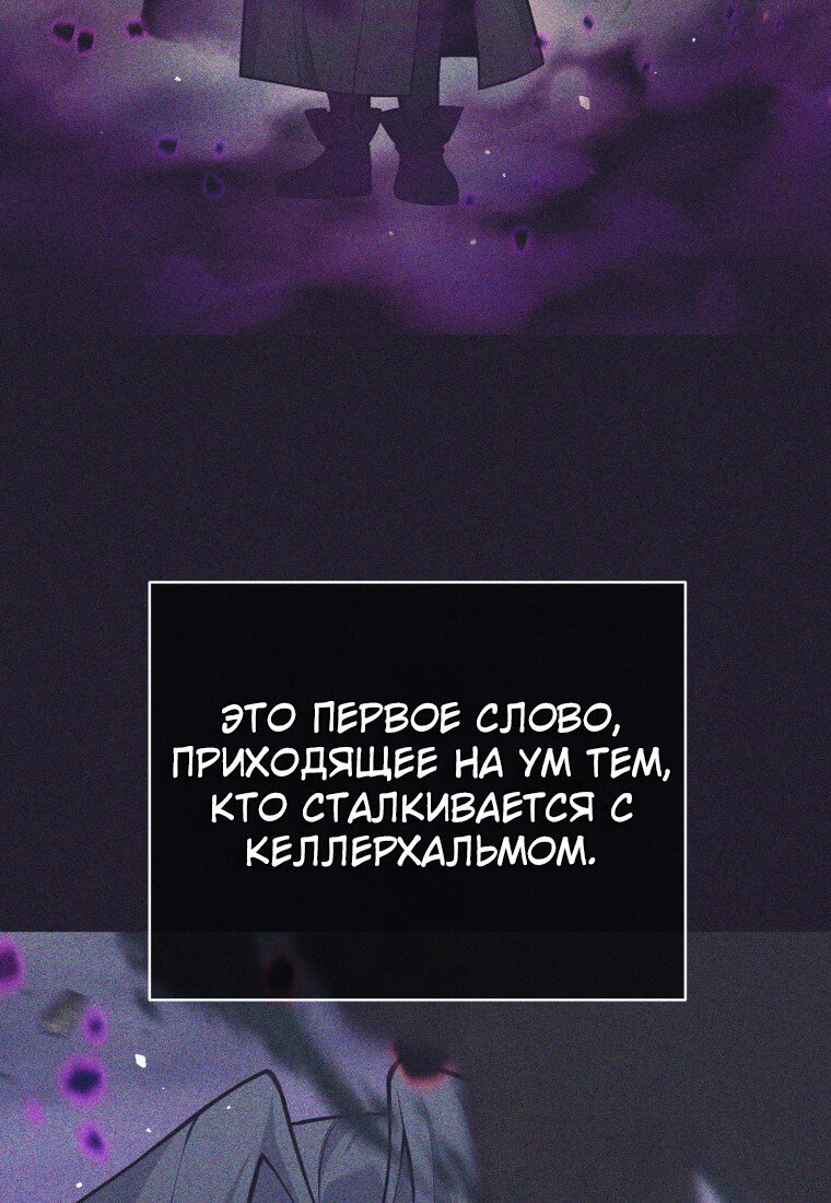 Манга Я больше не герой - Глава 113 Страница 3