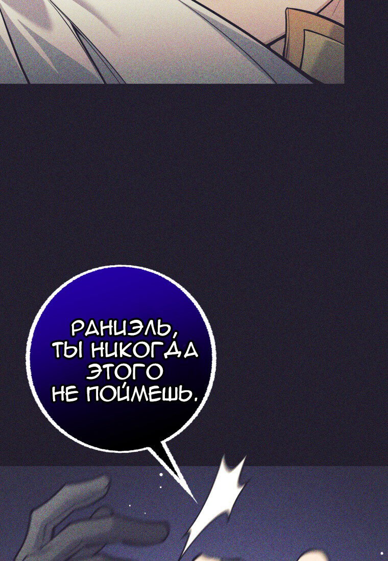 Манга Я больше не герой - Глава 115 Страница 12